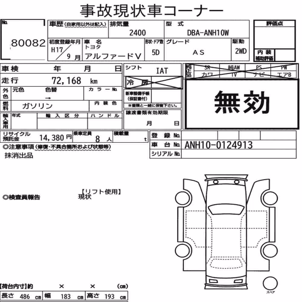 Notka aukcyjna: TOYOTA ALPHARD V AS