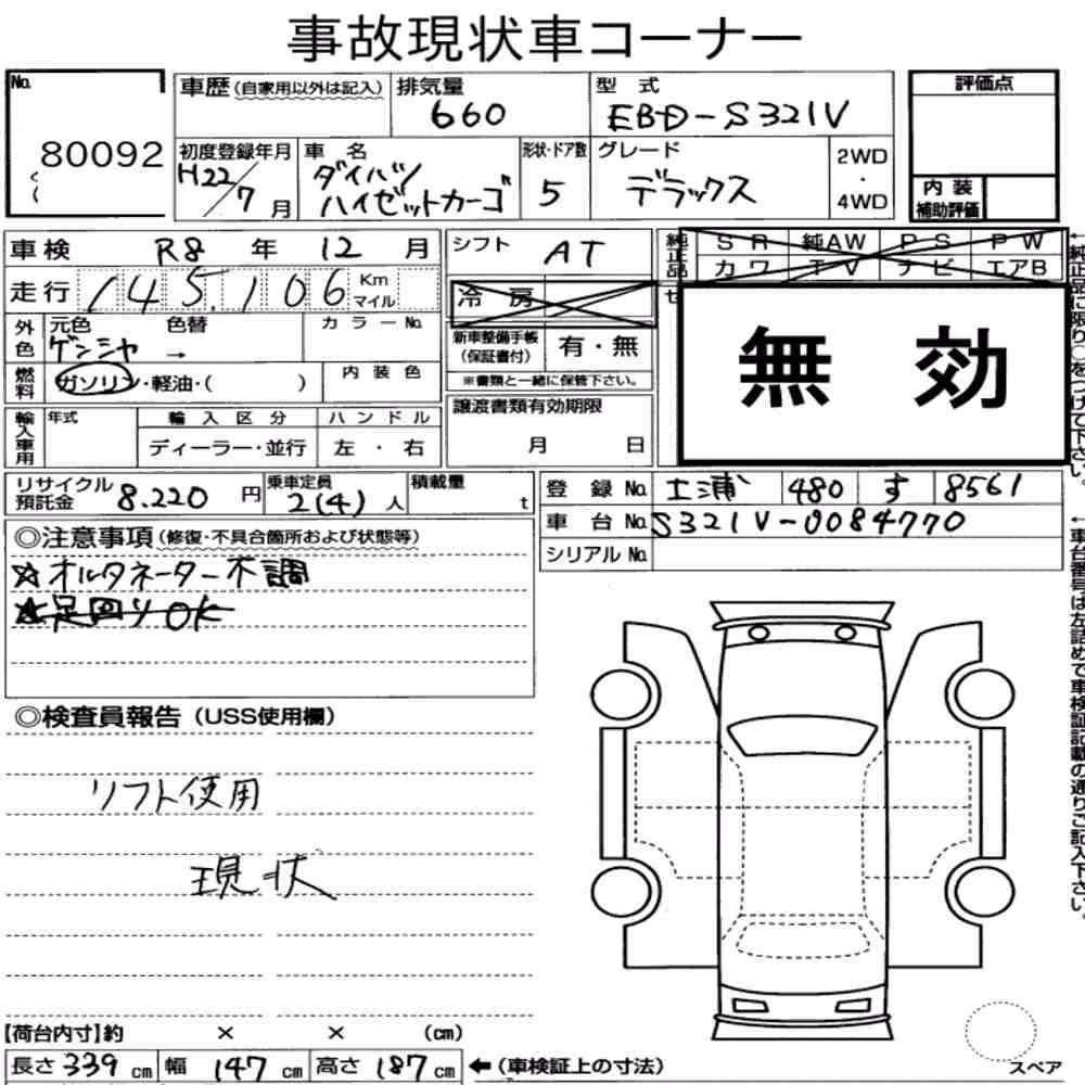 Notka aukcyjna: DAIHATSU HIJET CARGO 5D DELUXE