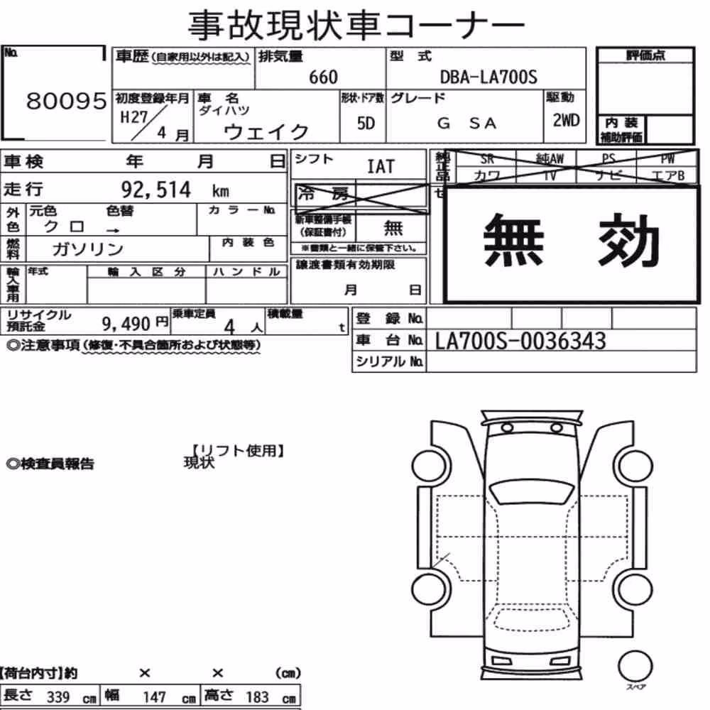 Notka aukcyjna: DAIHATSU WAKE G SA