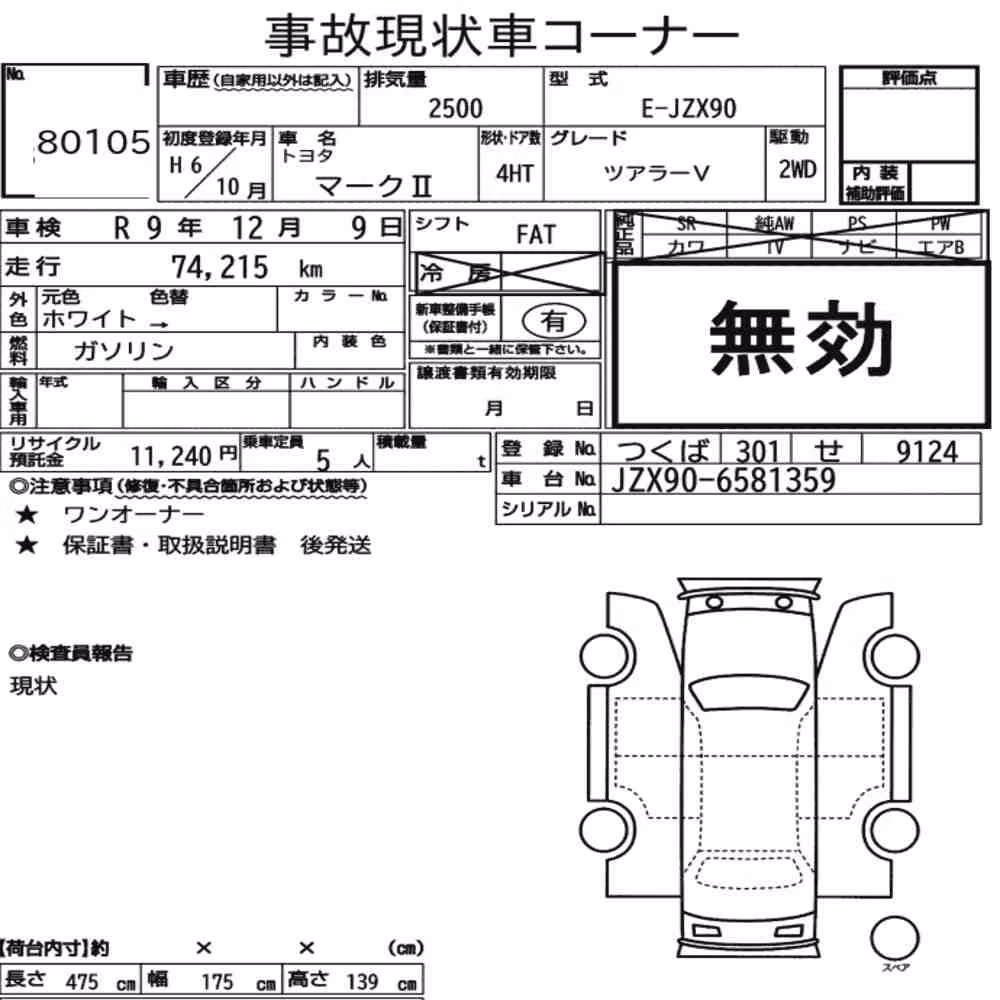 Notka aukcyjna: TOYOTA MARK Ⅱ 4HT TOURER V