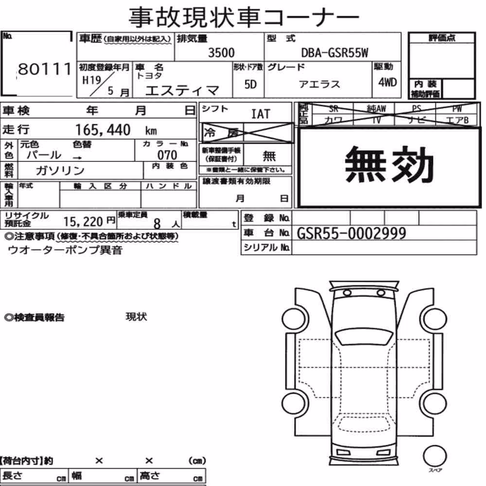 Notka aukcyjna: TOYOTA ESTIMA 5D 4WD AERAS