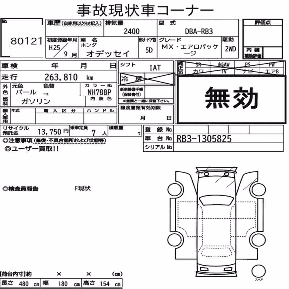 Notka aukcyjna: HONDA ODYSSEY MX・AERO PACKAGE