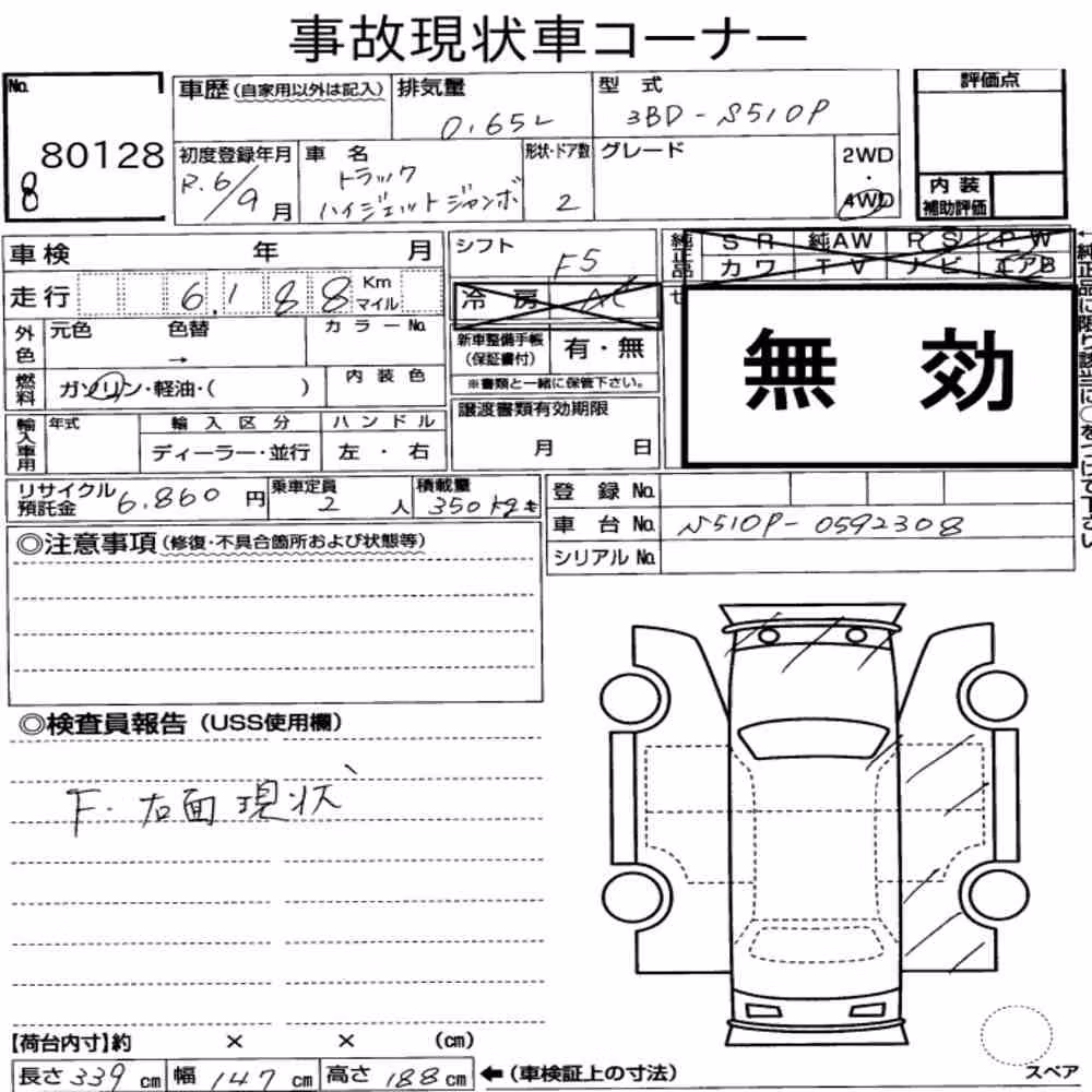 Notka aukcyjna: DAIHATSU HIJET TRUCK 4WD JUMBO