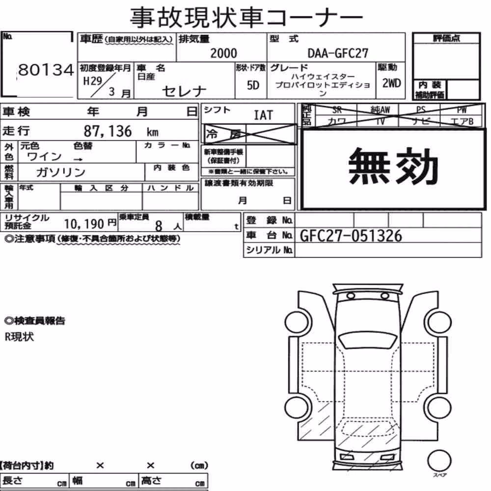 Notka aukcyjna: NISSAN SERENA 5D HIGHWAY STAR PROPILOT EDITION