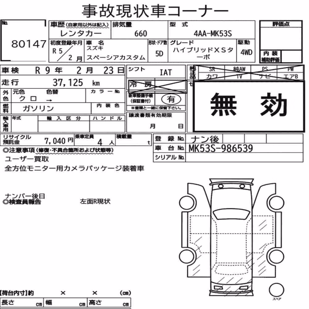 Notka aukcyjna: SUZUKI SPACIA CUSTOM 4WD HYBRID XS TURBO