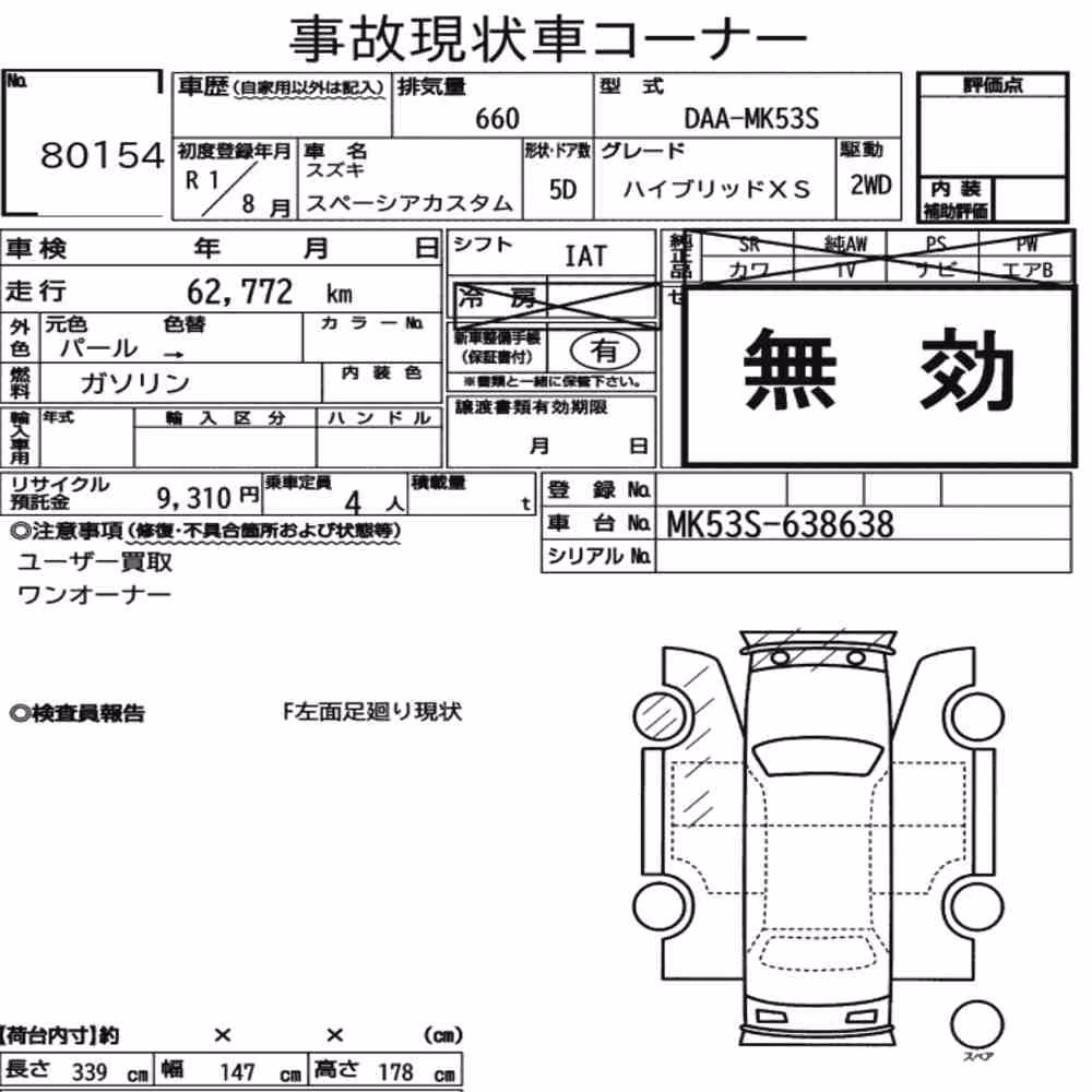 Notka aukcyjna: SUZUKI SPACIA CUSTOM HYBRID XS