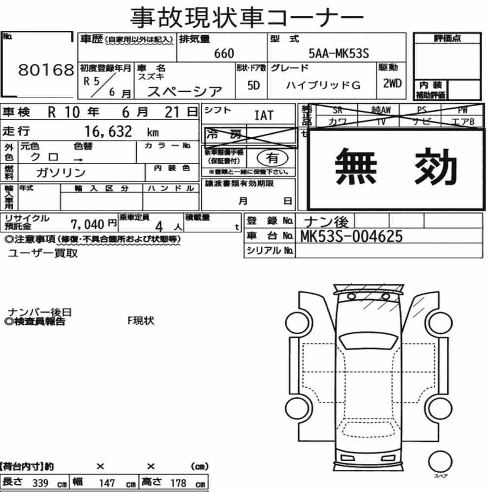 Notka aukcyjna: SUZUKI SPACIA HYBRID G