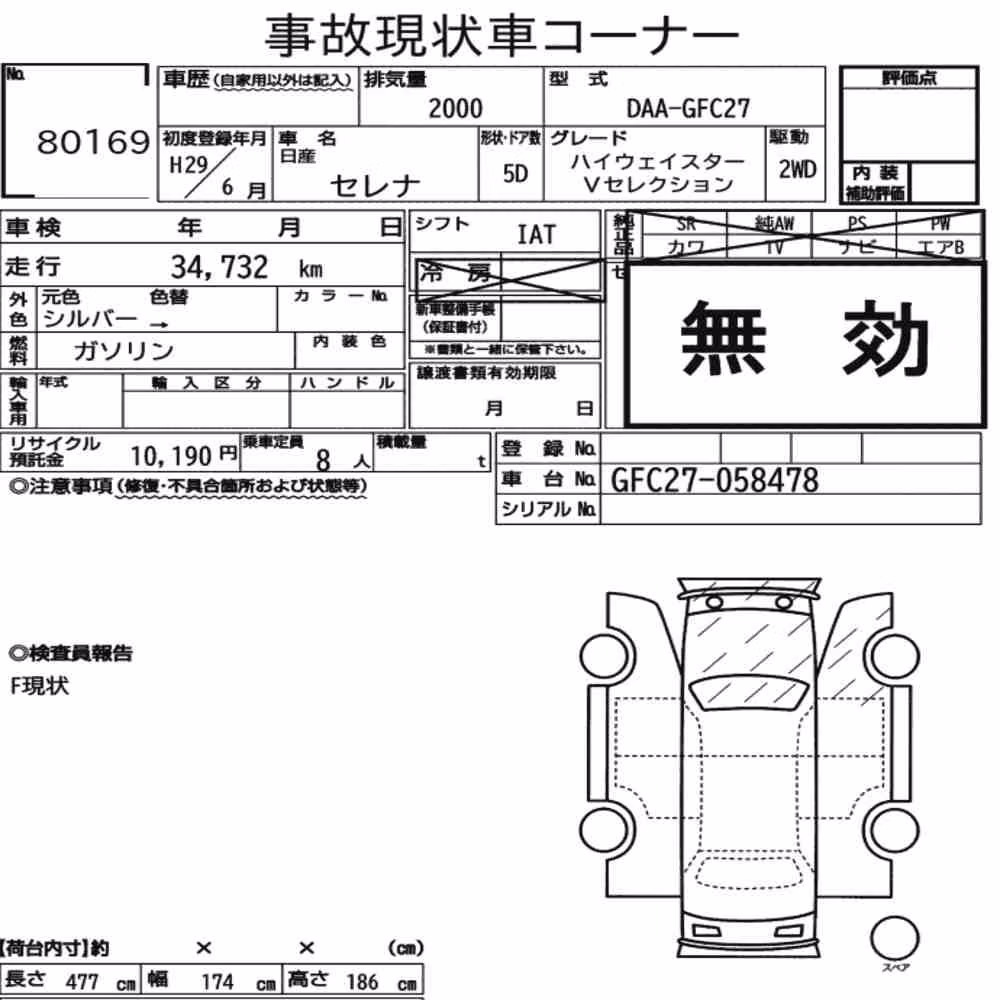 Notka aukcyjna: NISSAN SERENA 5D HIGHWAY STAR V SELECTION