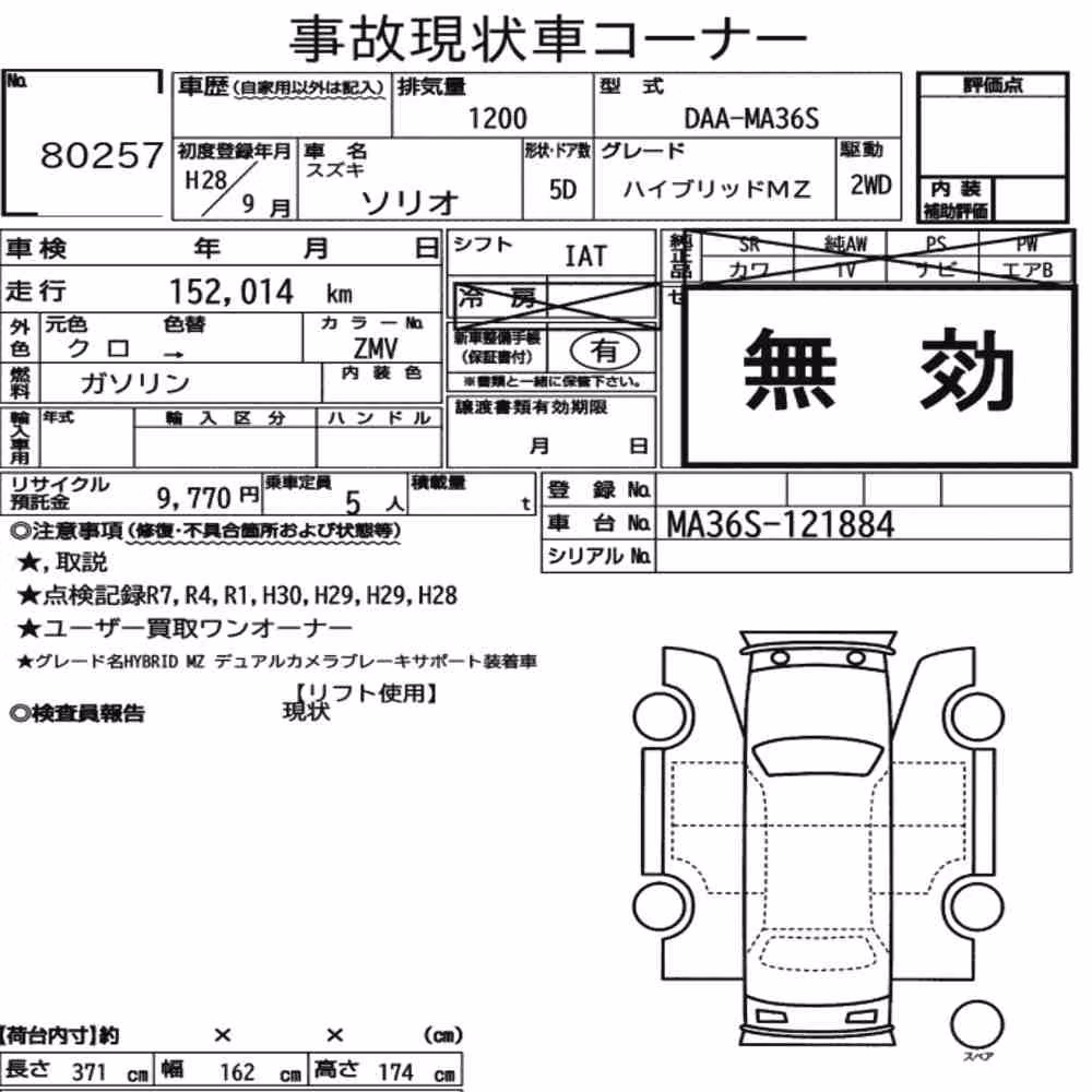 Notka aukcyjna: SUZUKI SOLIO HYBRID MZ