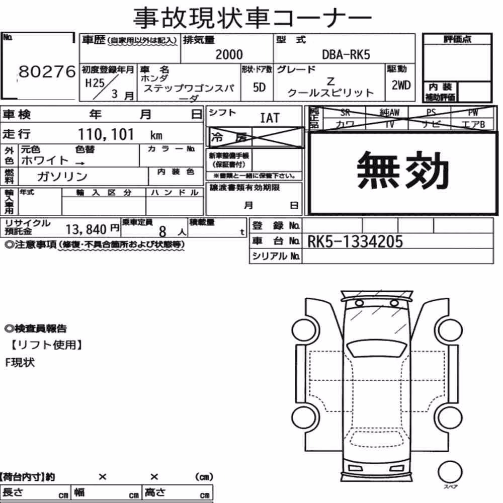 Notka aukcyjna: HONDA STEPWAGON SPADA Z COOL SPIRIT