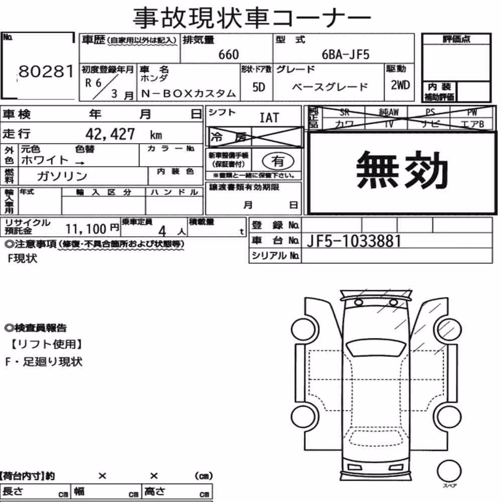 Notka aukcyjna: HONDA N-BOX CUSTOM BASE GRADE