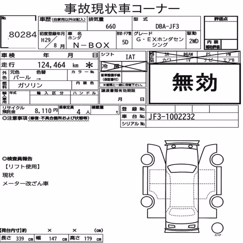 Notka aukcyjna: HONDA N-BOX G・EX HONDA SENSING