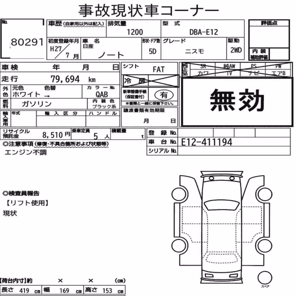 Notka aukcyjna: NISSAN NOTE NISMO