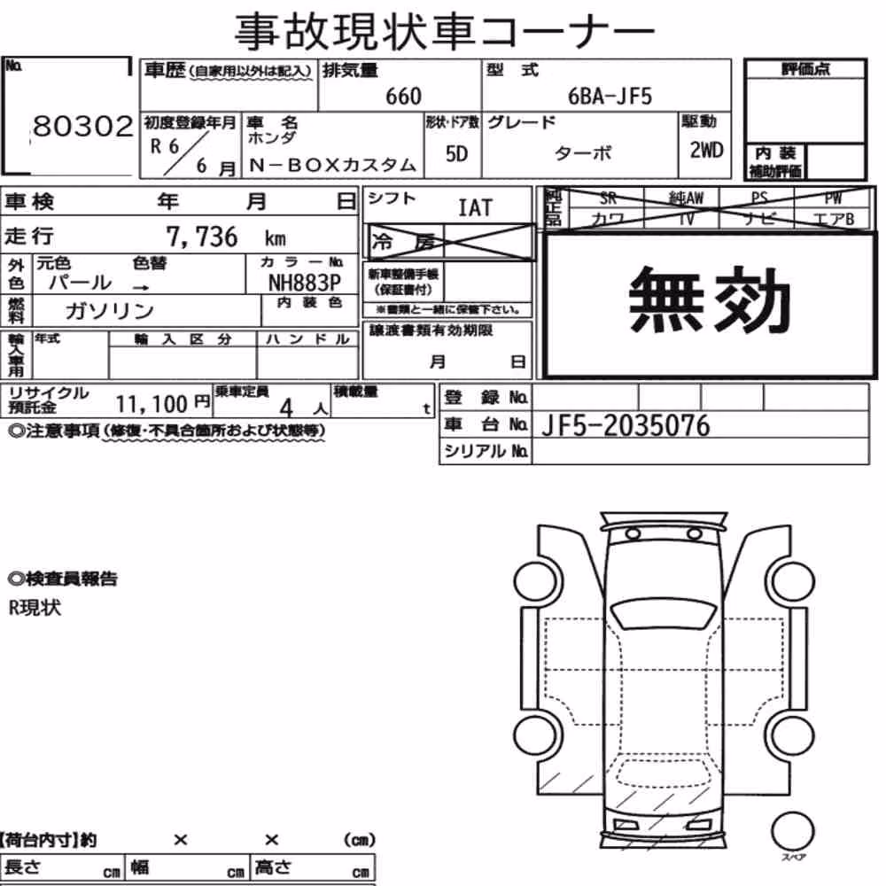 Notka aukcyjna: HONDA N-BOX CUSTOM TURBO
