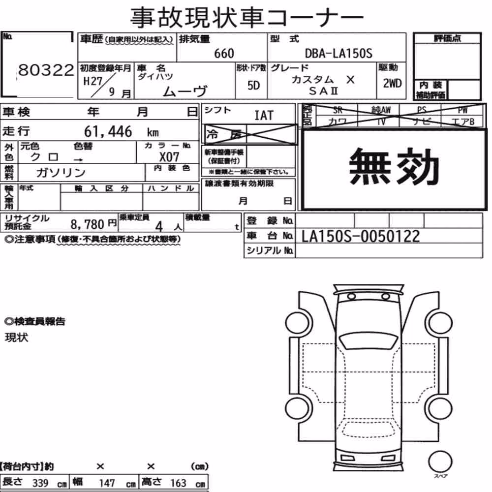 Notka aukcyjna: DAIHATSU MOVE CUSTOM X SAⅡ