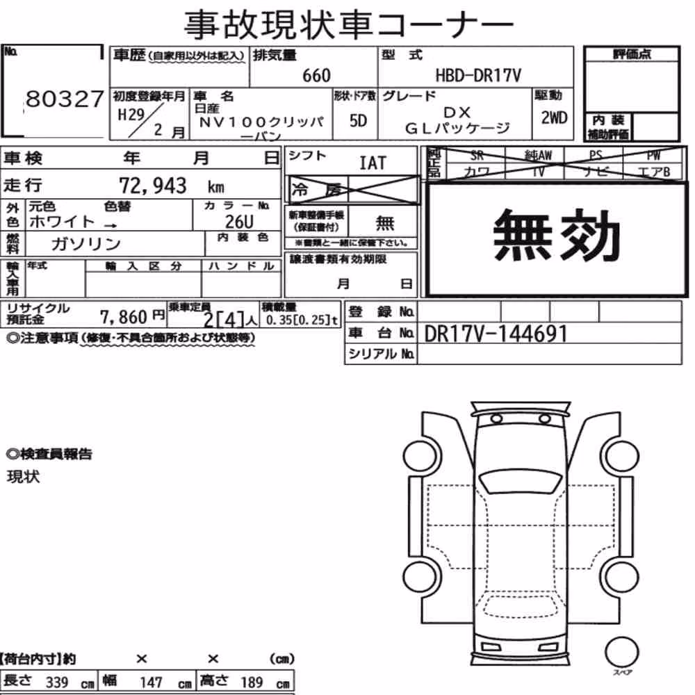 Notka aukcyjna: NISSAN NV100CLIPPER VAN DX GL PACKAGE