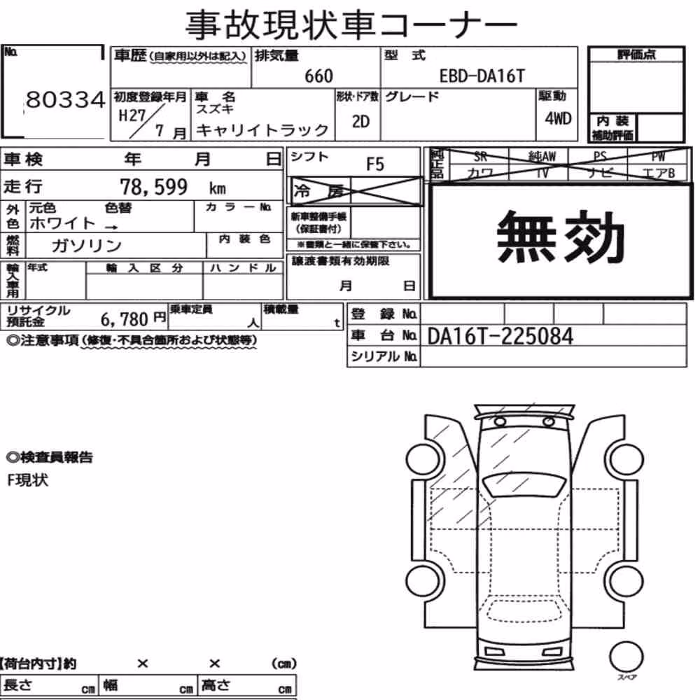 Notka aukcyjna: SUZUKI CARRY TRUCK 4WD