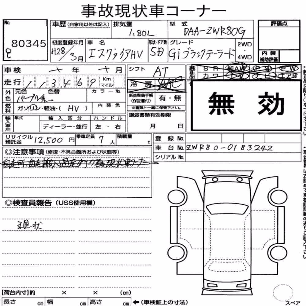 Notka aukcyjna: TOYOTA ESQUIRE HYBRID GI BLACK TAILORED