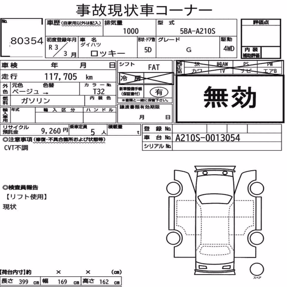Notka aukcyjna: DAIHATSU ROCKY 5D 4WD G