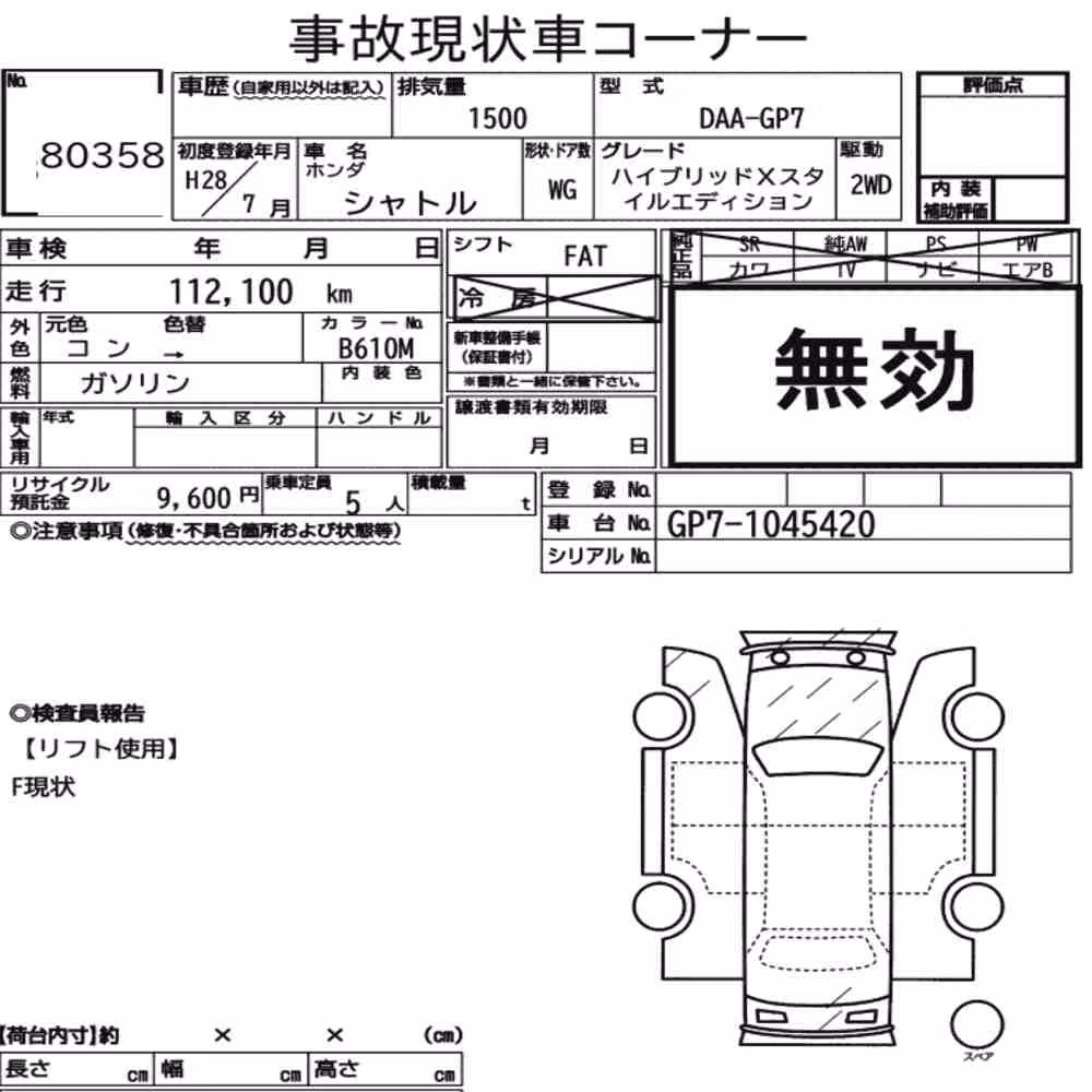 Notka aukcyjna: HONDA SHUTTLE HYBRID X STYLE EDITION