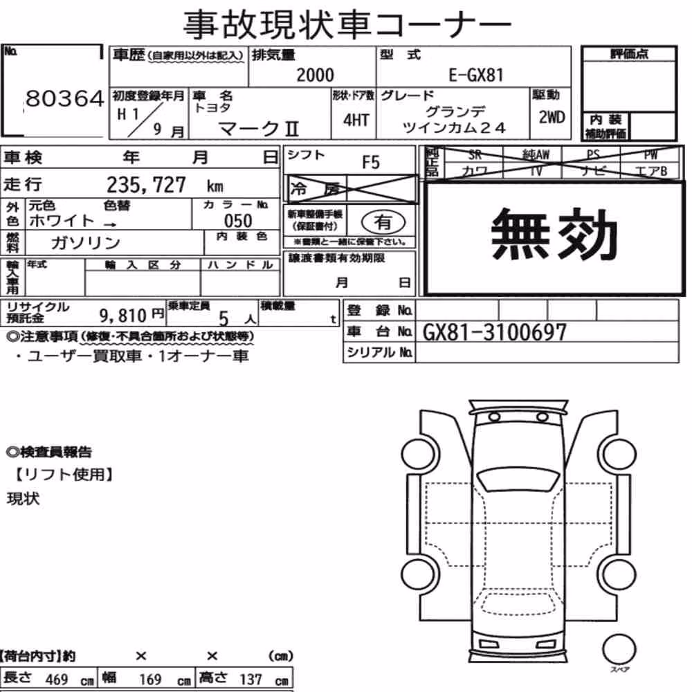 Notka aukcyjna: TOYOTA MARK Ⅱ 4HT GRANDE TWIN CAM 24