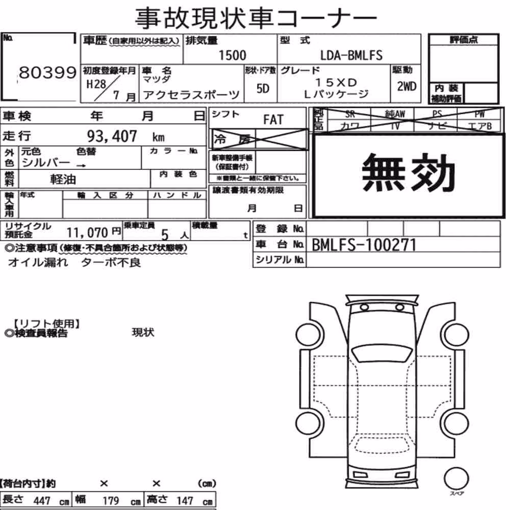 Notka aukcyjna: MAZDA AXELA SPORT 15XD L PACKAGE