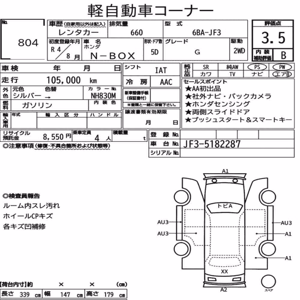 Notka aukcyjna: HONDA N-BOX G