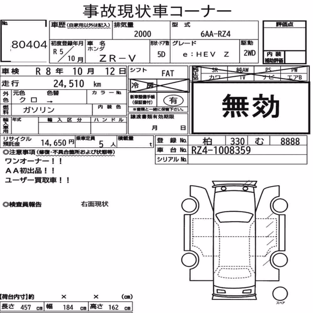 Notka aukcyjna: HONDA ZR-V E:HEV Z