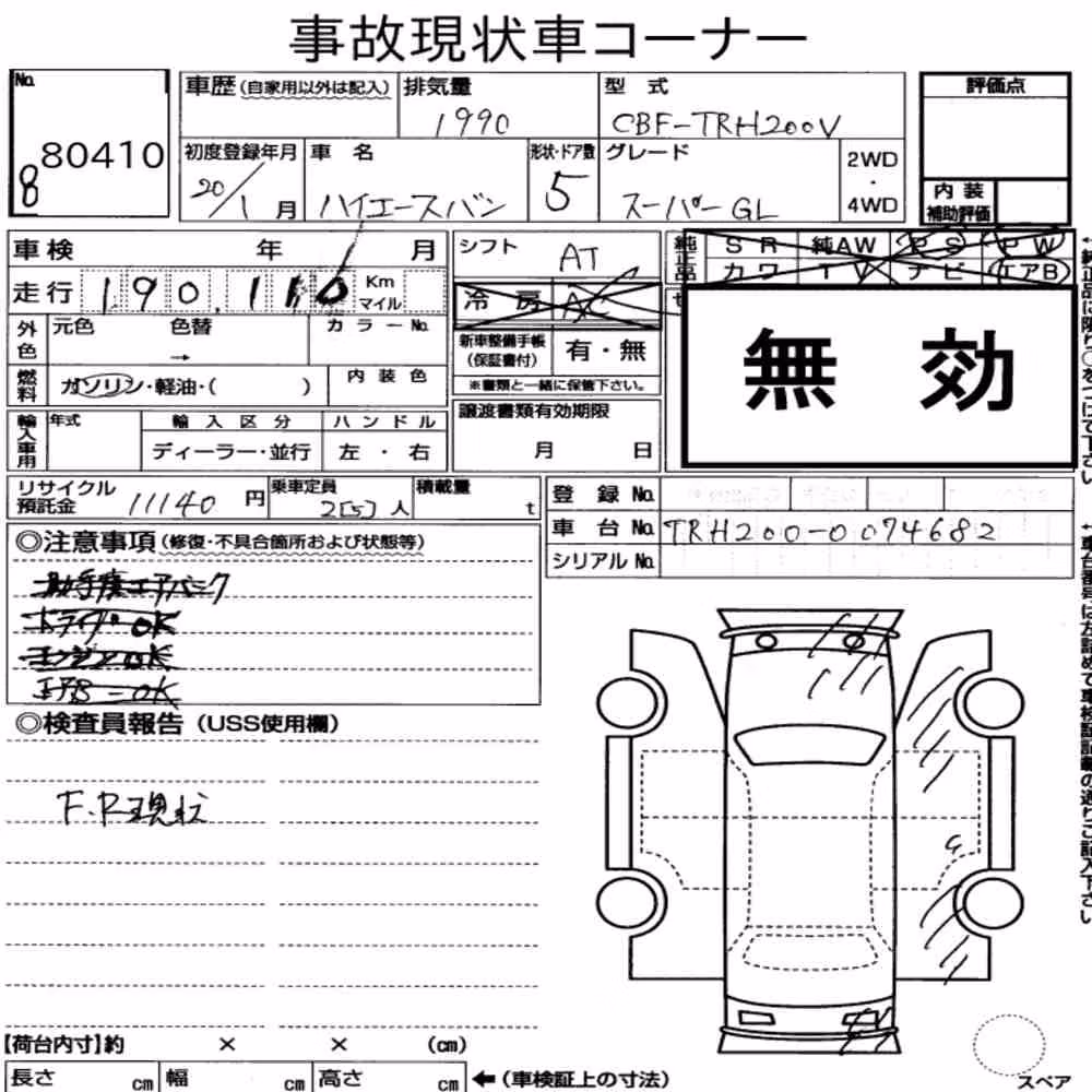 Notka aukcyjna: TOYOTA HIACE VAN 5D LONG SUPER GL