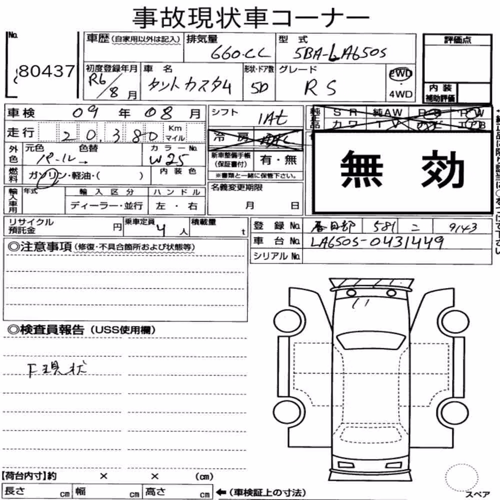 Notka aukcyjna: DAIHATSU TANTO CUSTOM RS