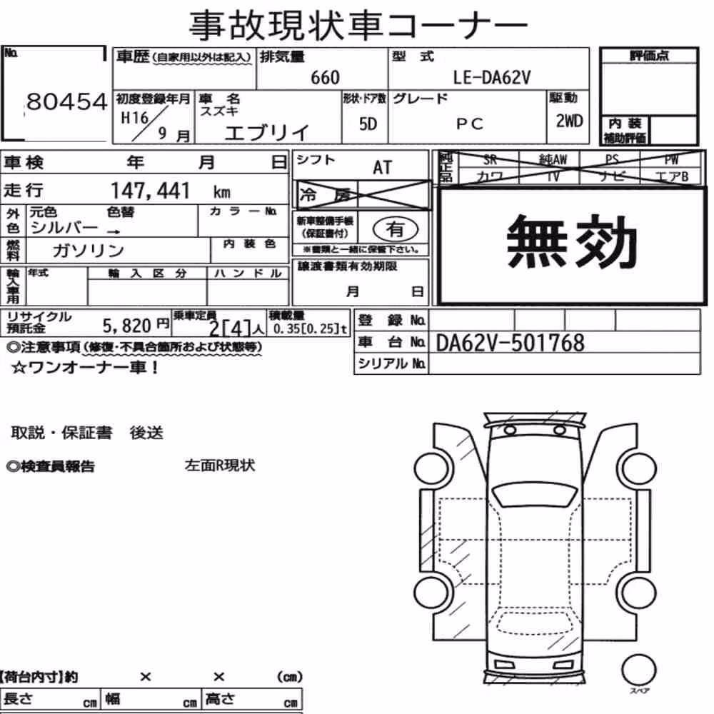 Notka aukcyjna: SUZUKI EVERY 5D PC