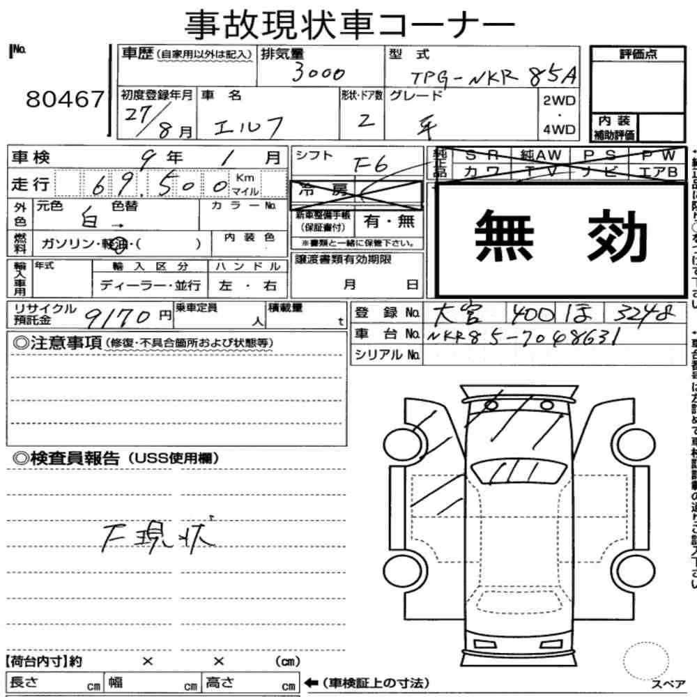 Notka aukcyjna: ISUZU ELF TRUCK 2D