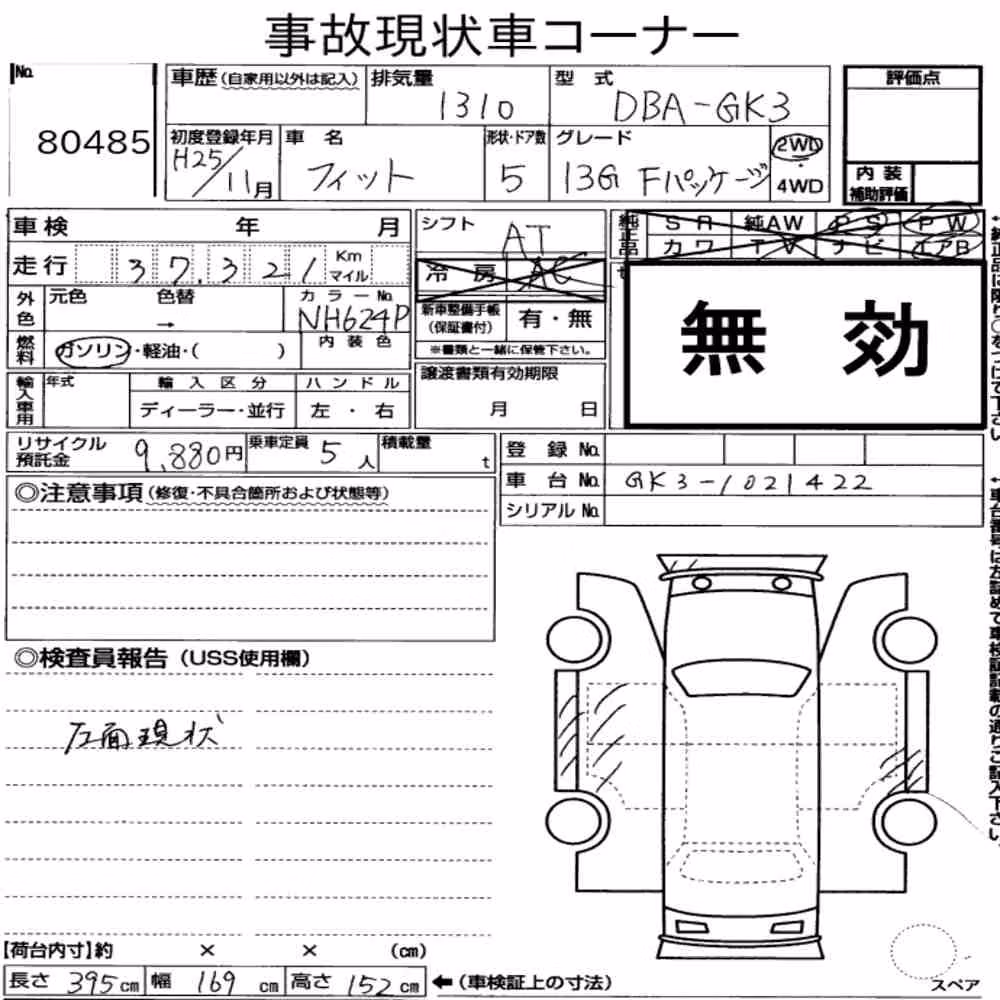 Notka aukcyjna: HONDA FIT 13G・F PACKAGE