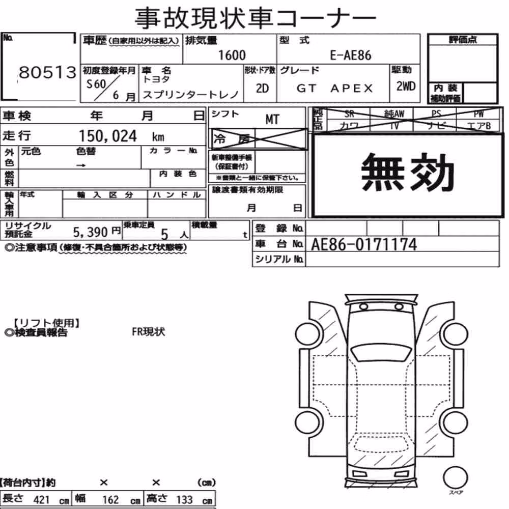 Notka aukcyjna: TOYOTA SPRINTER TRUENO 2D GT APEX
