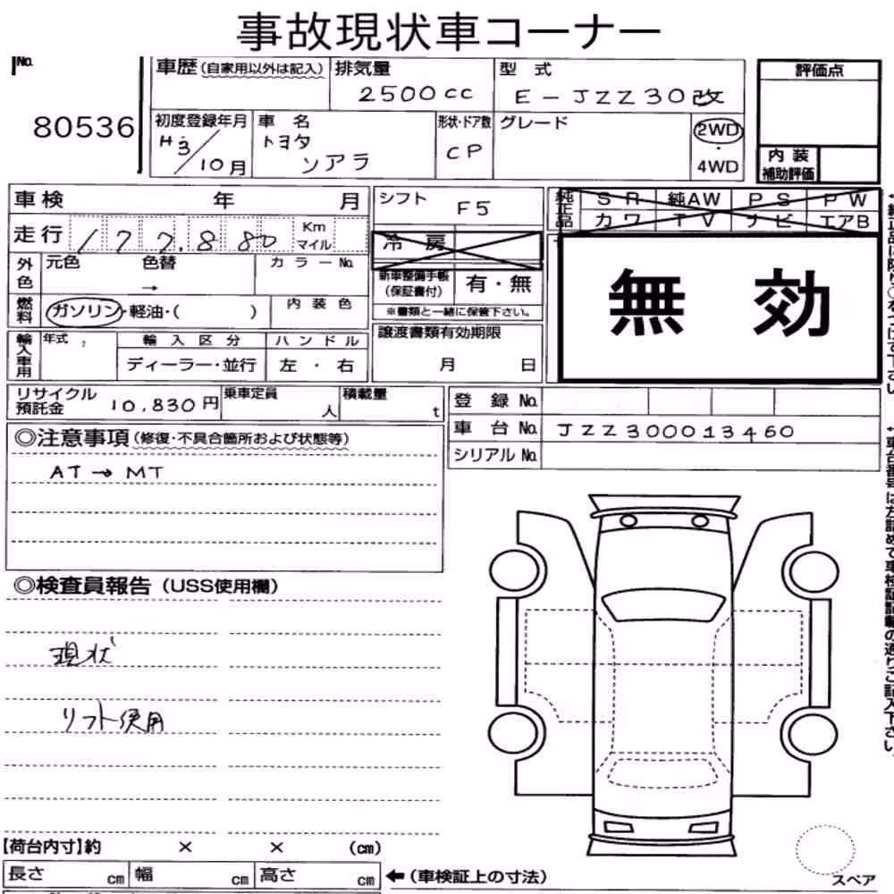 Notka aukcyjna: TOYOTA SOARER CP