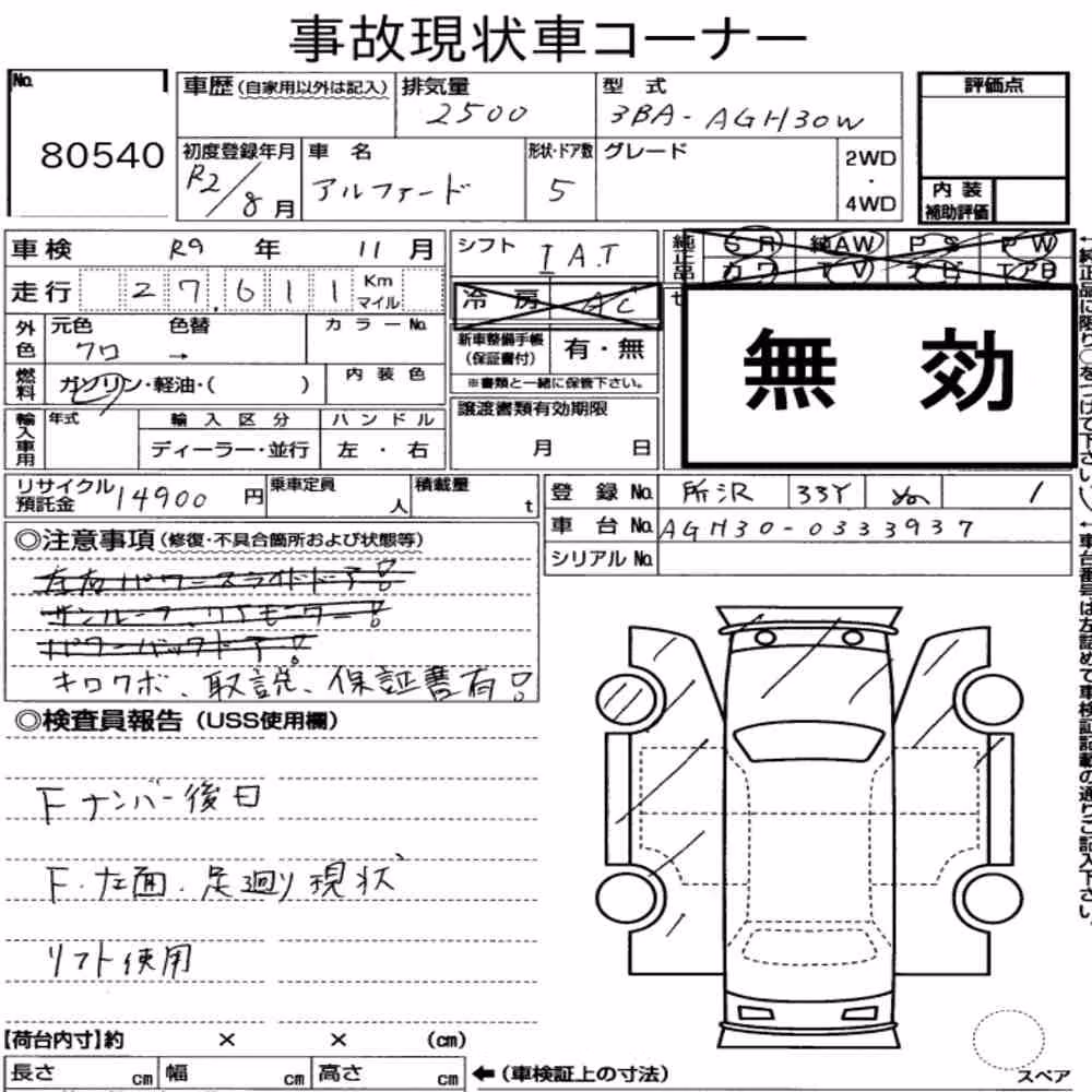 Notka aukcyjna: TOYOTA ALPHARD