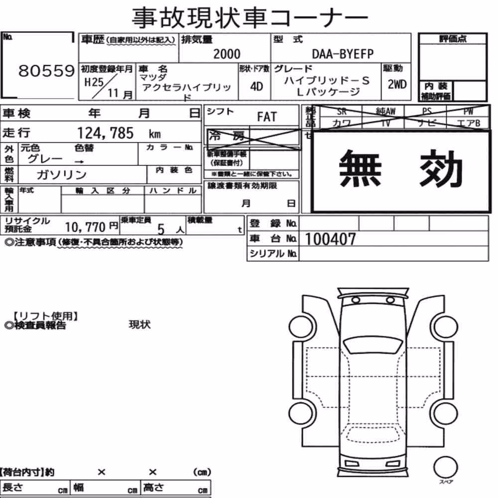 Notka aukcyjna: MAZDA AXELA HYBRID HYBRID -S L PACKAGE