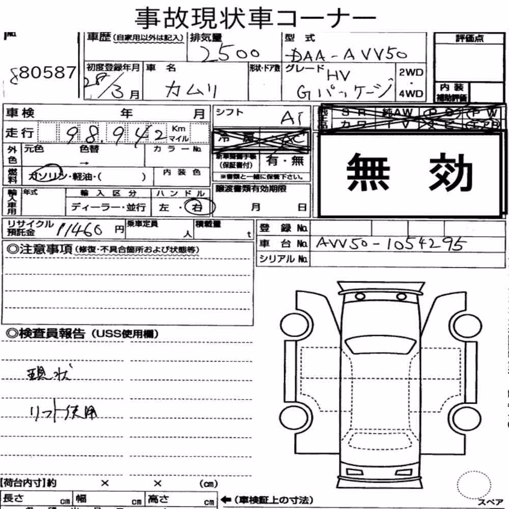 Notka aukcyjna: TOYOTA CAMRY 4D HYBRID G PACKAGE