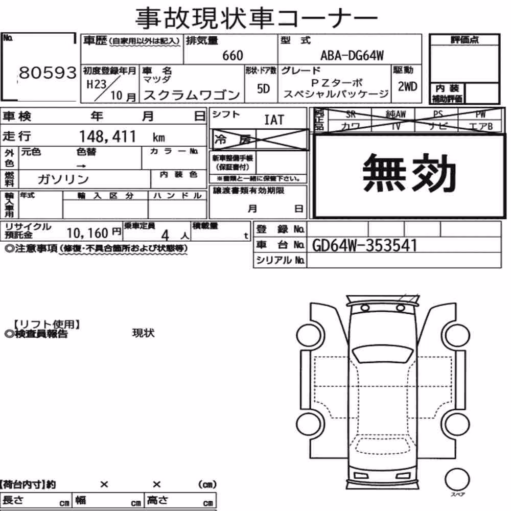 Notka aukcyjna: MAZDA SCRUM WAGON PZ TURBO SPECIAL PACKAGE