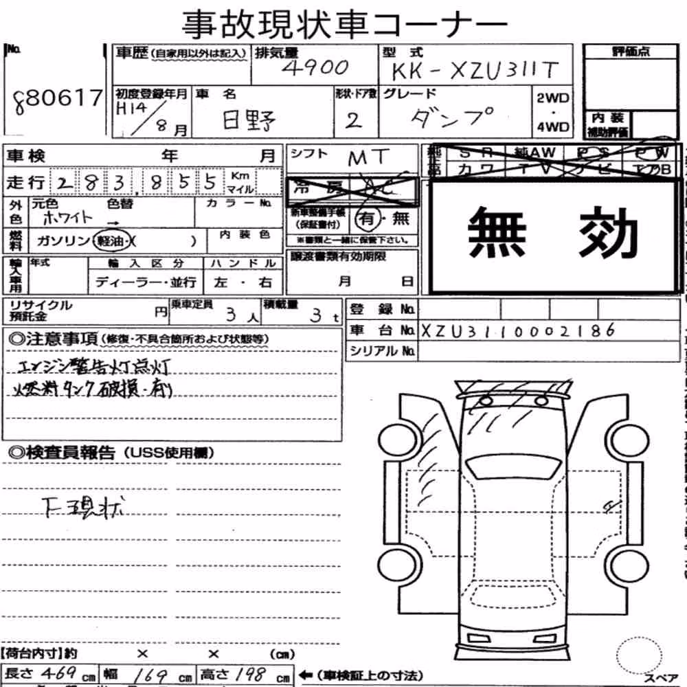 Notka aukcyjna: HINO DUTRO 2D DUMP