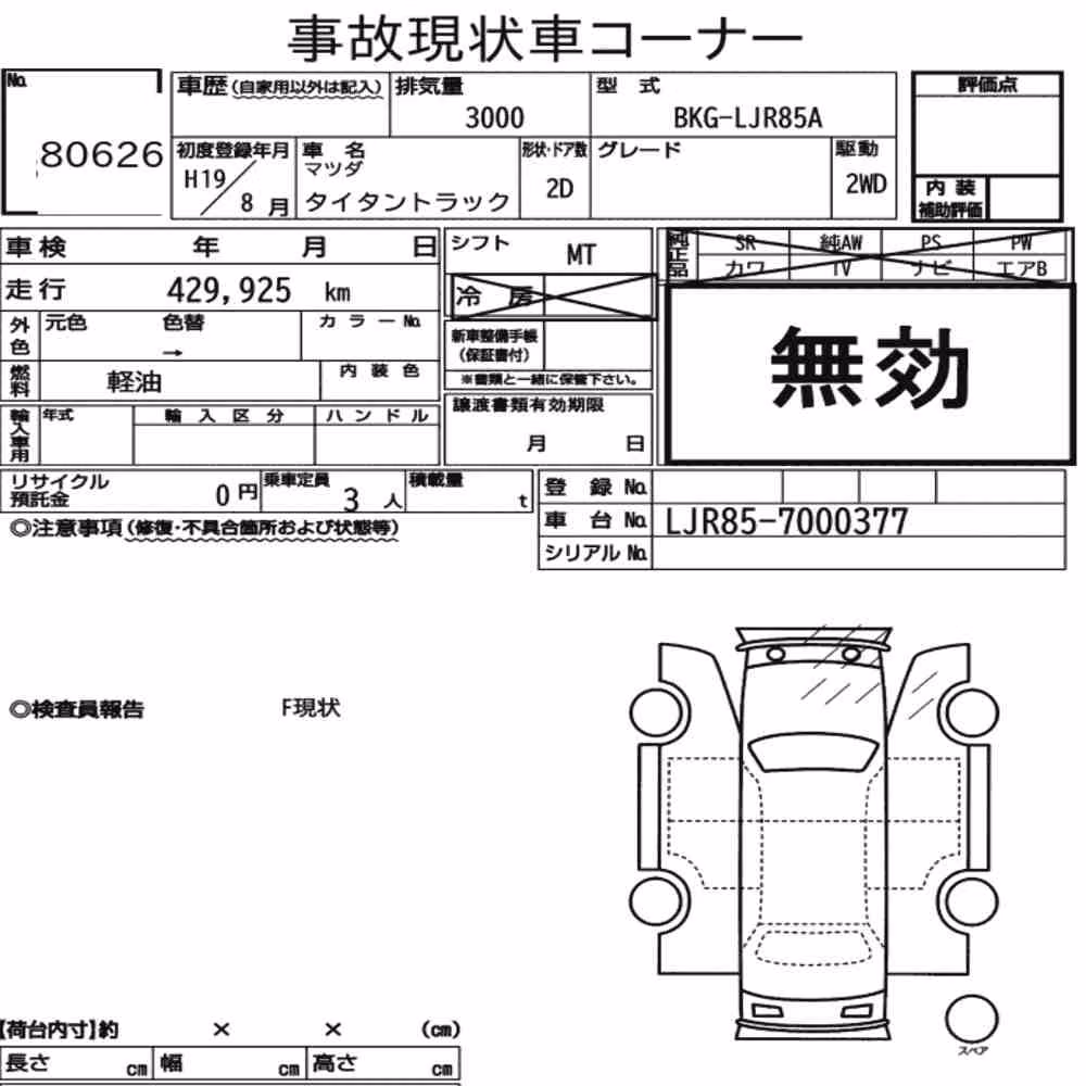 Notka aukcyjna: MAZDA TITAN TRUCK 2D