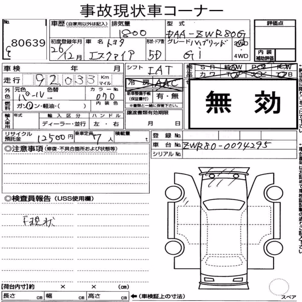 Notka aukcyjna: TOYOTA ESQUIRE HYBRID GI