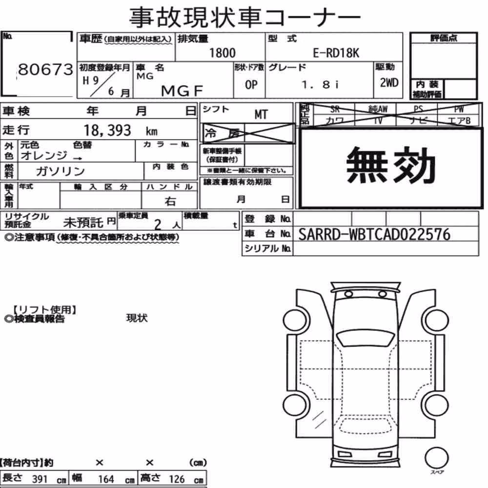 Notka aukcyjna: MG MGF 1.8I