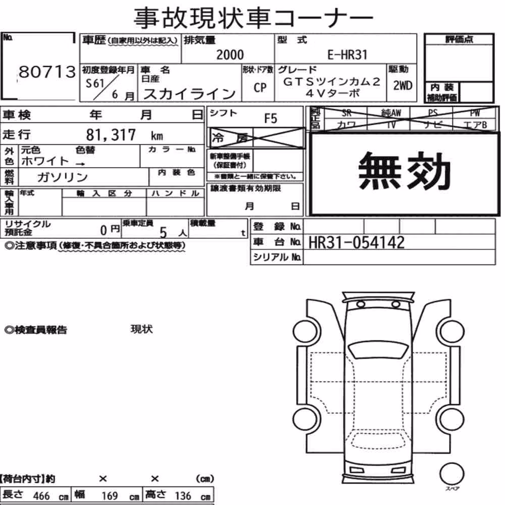 Notka aukcyjna: NISSAN SKYLINE CP GTS TWIN CAM 24V TURBO