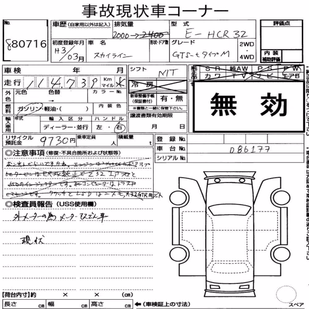 Notka aukcyjna: NISSAN SKYLINE 4D GTS-T TYPE M
