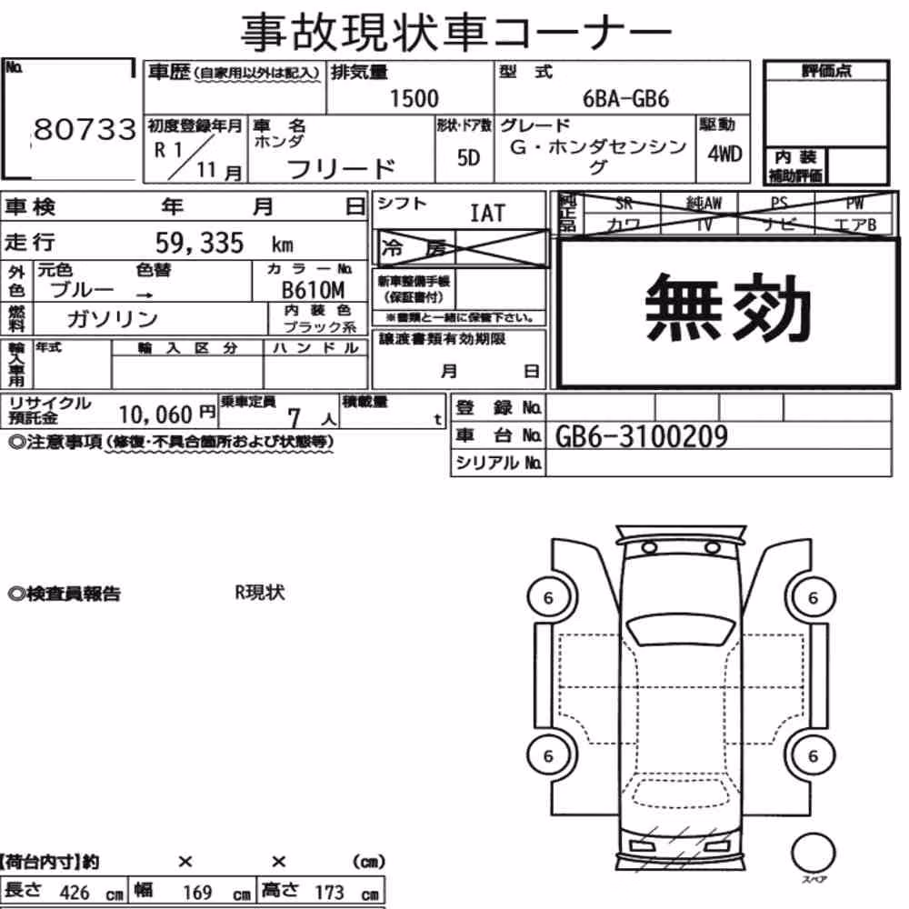 Notka aukcyjna: HONDA FREED 4WD G・HONDA SENSING