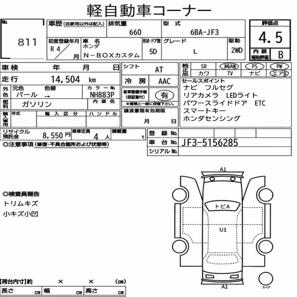 Notka aukcyjna: HONDA N-BOX CUSTOM L