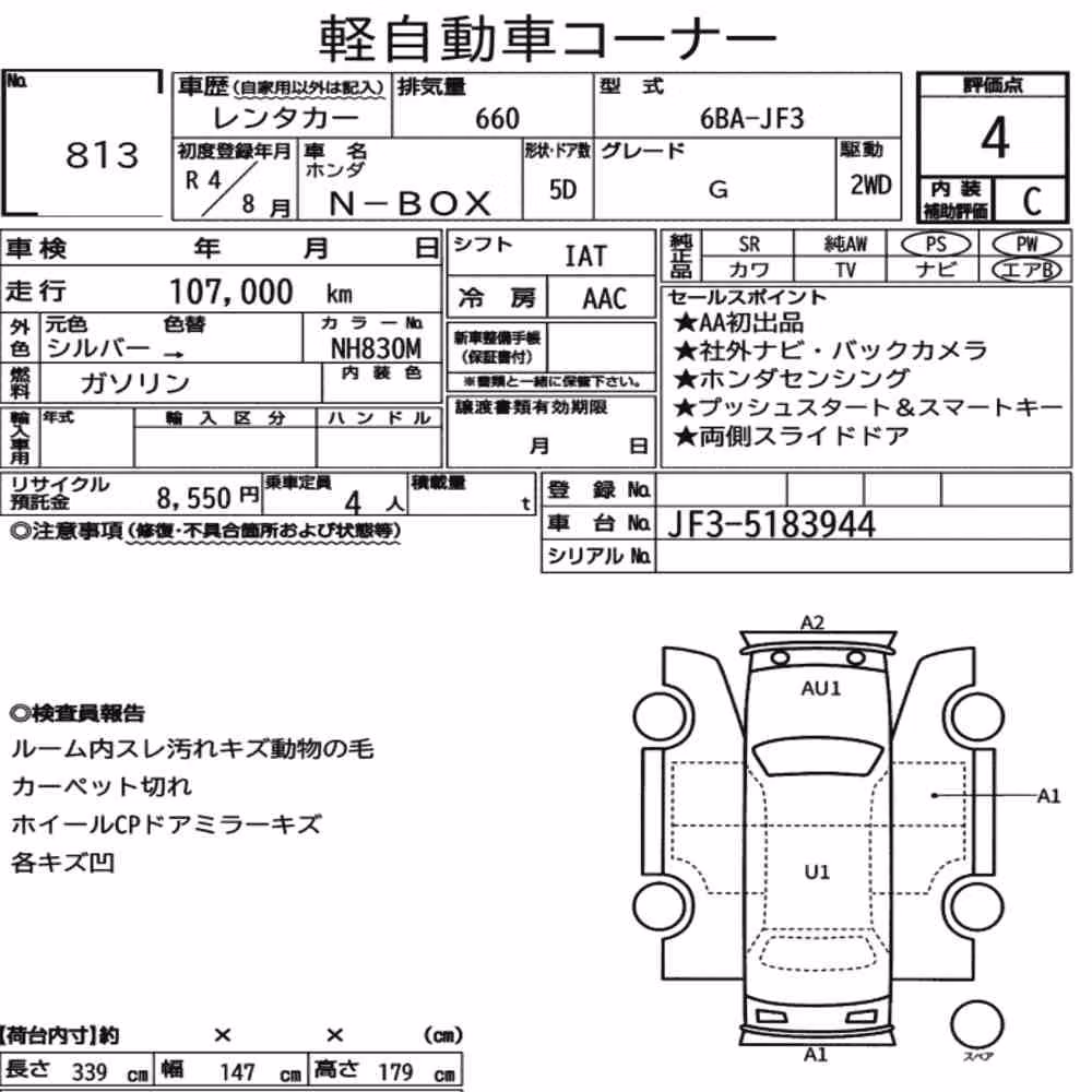 Notka aukcyjna: HONDA N-BOX G