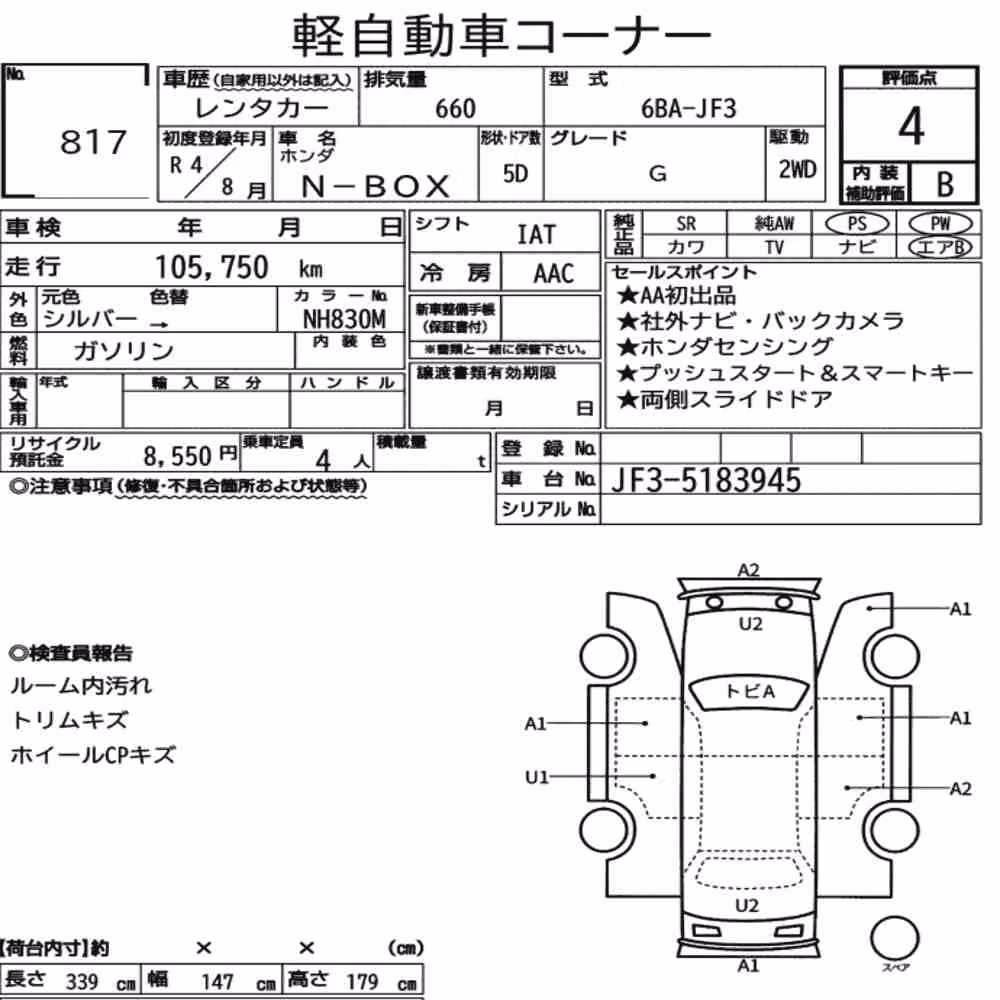 Notka aukcyjna: HONDA N-BOX G