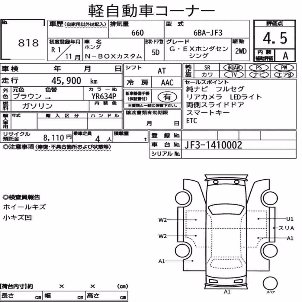 Notka aukcyjna: HONDA N-BOX CUSTOM G・EX HONDA SENSING